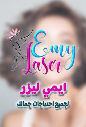 Emy Laser  cover image